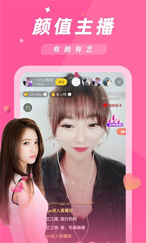 金星直播手机软件app截图