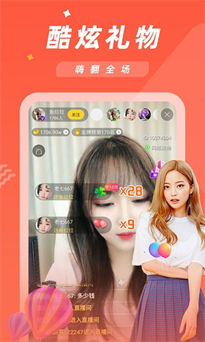 金星直播手机软件app截图
