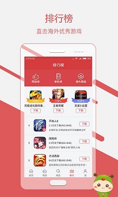 虫虫助手 免登录版手游app截图