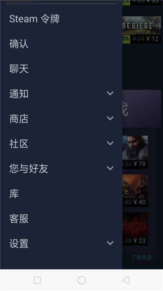 手机版steam手机软件app截图