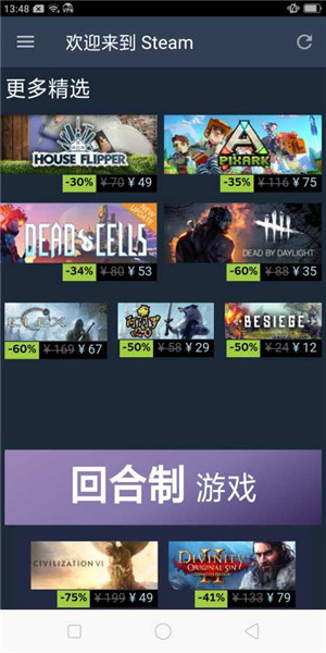 手机版steam手机软件app截图