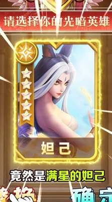 神域征召卡牌手游app截图