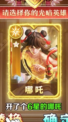 神域征召卡牌手游app截图