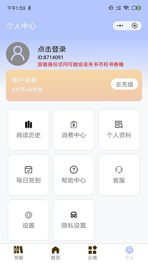 一七看书 无广告版手机软件app截图