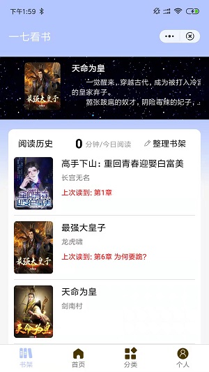 一七看书 无广告版手机软件app截图