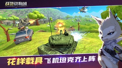 战地动物城手游app截图