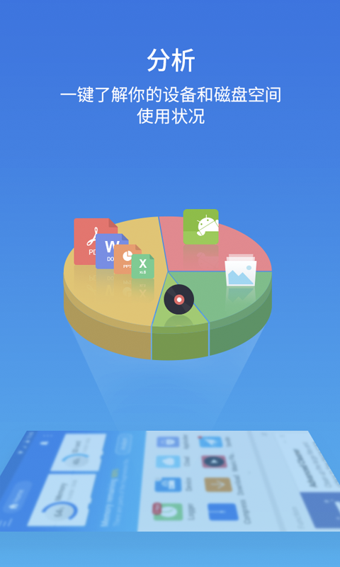 es文件浏览器 2024最新版手机软件app截图