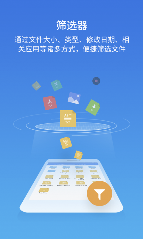 es文件浏览器 2024最新版手机软件app截图