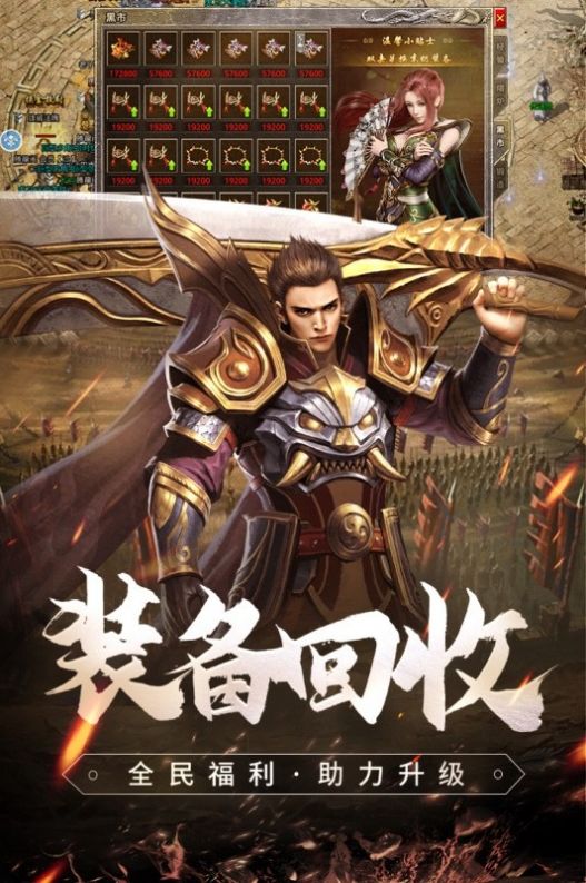176龙魂绕体传奇手游app截图