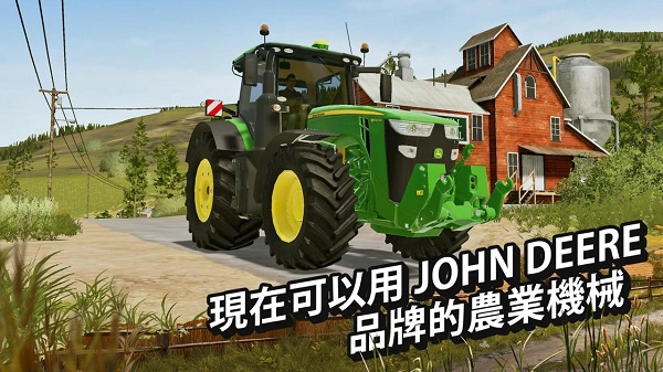 农场模拟器20 手机版手游app截图