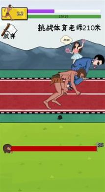 帮助夸父追到太阳手游app截图