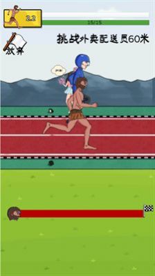 帮助夸父追到太阳手游app截图