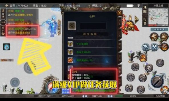 猎魔无双冰雪超爆神器手游app截图