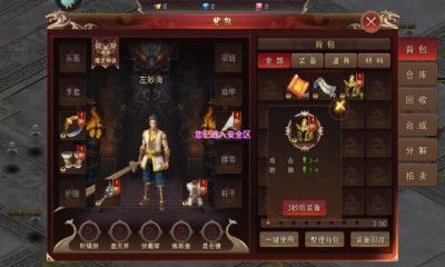冰龙传奇手游app截图