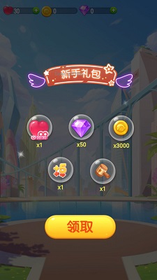 全民萌萌消 最新版手游app截图