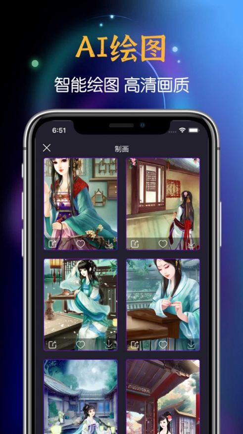哗咔ai手机软件app截图