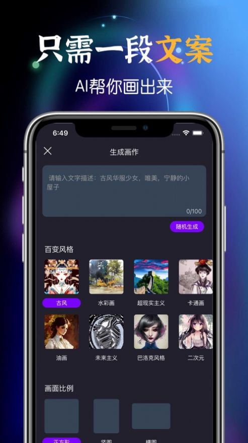 哗咔ai手机软件app截图