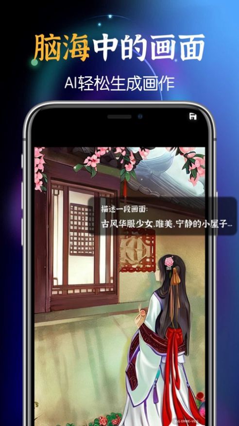 哗咔ai手机软件app截图