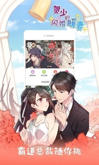 jk漫画 无限看漫画入口手机软件app截图