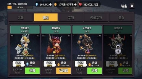 地牢骑士养成 最新版手游app截图