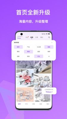 嗨绘设计手绘手机软件app截图