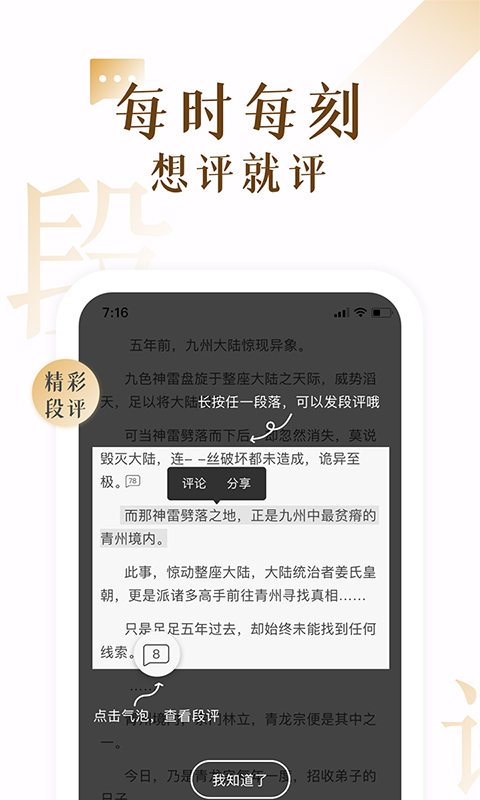 17K小说 最新版手机软件app截图