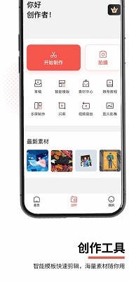 云美摄 2022最新版手机软件app截图