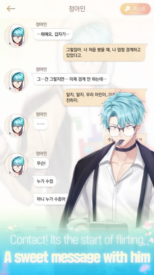 Summercode四分之一的秘密手游app截图