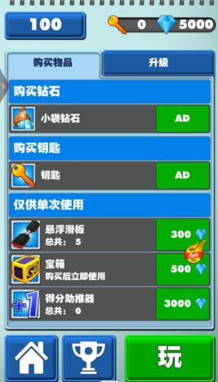 全民跑酷联盟手游app截图