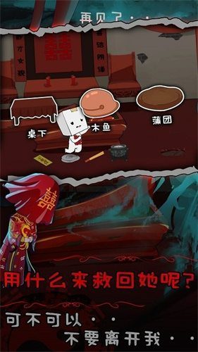 纸盒人惊魂夜2 全剧情手游app截图