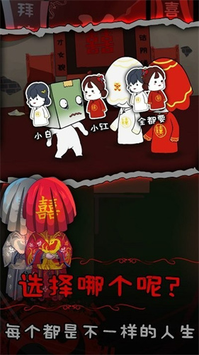 纸盒人惊魂夜2 全剧情手游app截图