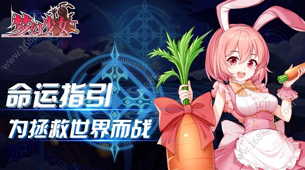 梦幻少女 免广告2022手游app截图