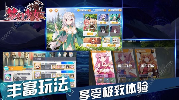 梦幻少女 免广告2022手游app截图