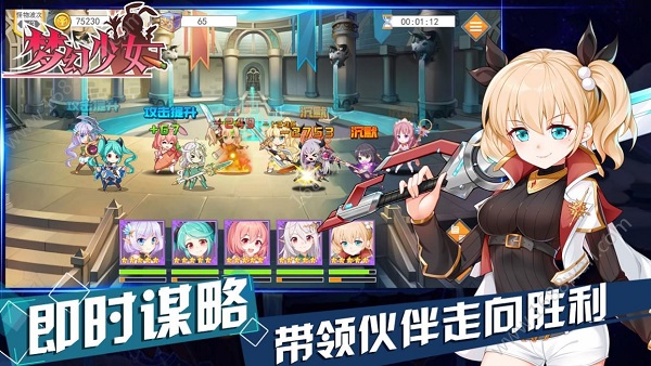 梦幻少女 免广告2022手游app截图