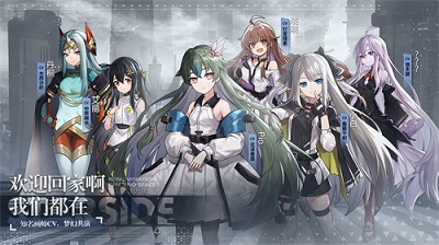 星之彼端 最新版手游app截图