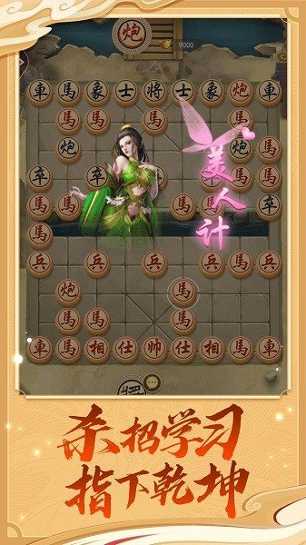 万宁象棋大招版手游app截图