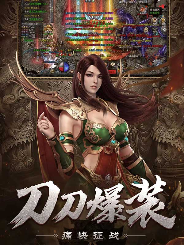 自由之刃手游app截图