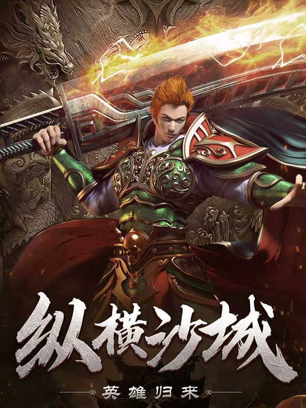 自由之刃手游app截图