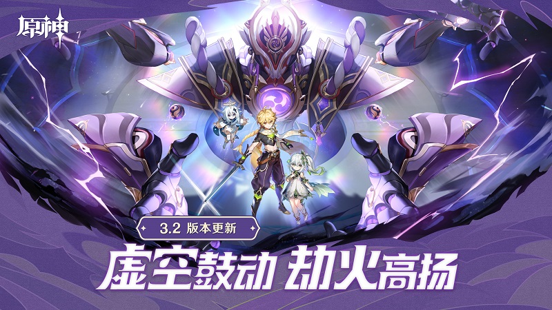 原神 下载官方网站2024手游app截图