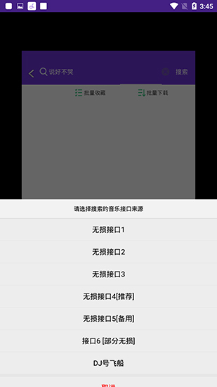 魔音音乐 2024最新版手机软件app截图