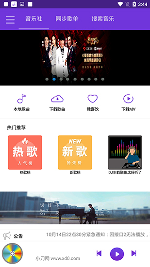 魔音音乐 2024最新版手机软件app截图