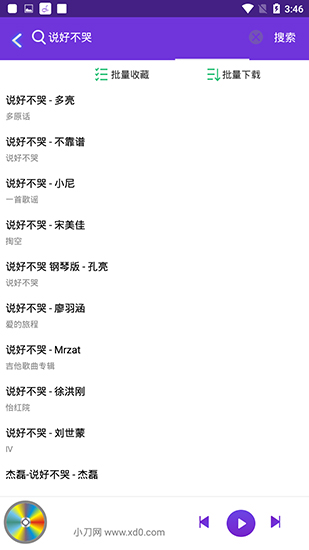 魔音音乐 2024最新版手机软件app截图