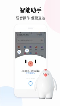 百度翻译 2024最新版手机软件app截图