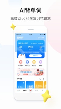 百度翻译 2024最新版手机软件app截图