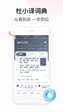 百度翻译 2024最新版手机软件app截图