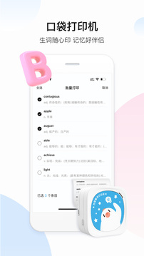 百度翻译 2024最新版手机软件app截图