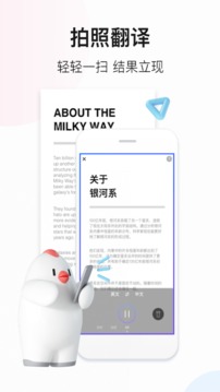 百度翻译 2024最新版手机软件app截图