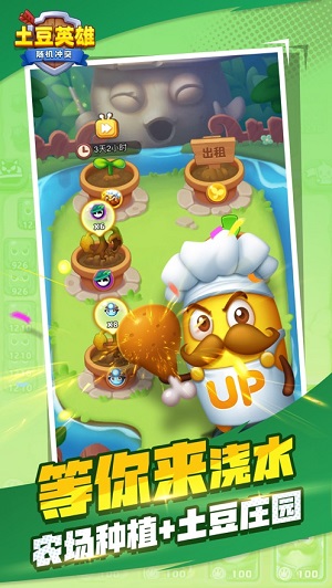 土豆英雄 免广告2024下载手游app截图