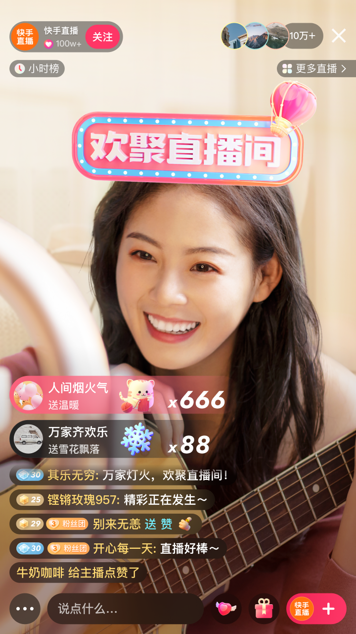 快手短视频 2024最新版手机软件app截图