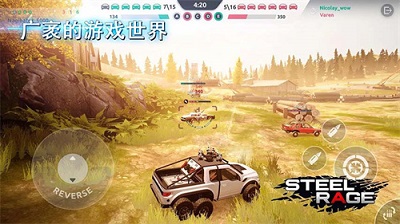 钢铁之怒 最新版手游app截图